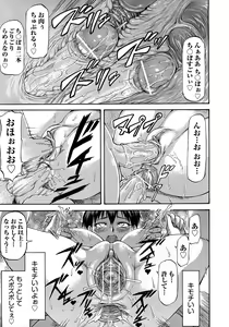 Page 101 of NTR Shoujo - NTR Girl - preview thumbnail
