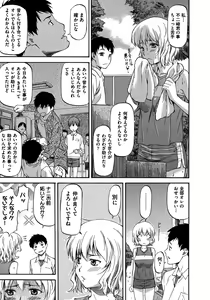 Page 109 of NTR Shoujo - NTR Girl - preview thumbnail