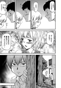 Page 111 of NTR Shoujo - NTR Girl - preview thumbnail