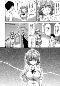 Page 132 of NTR Shoujo - NTR Girl - preview thumbnail