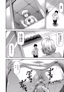 Page 146 of NTR Shoujo - NTR Girl - preview thumbnail
