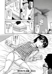 Page 30 of NTR Shoujo - NTR Girl - preview thumbnail