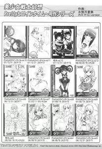 Page 29 of TIMTIM MACHINE AXEL 04 - preview thumbnail