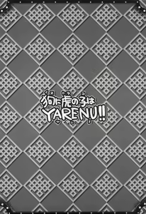 Page 105 of Omoni de Matomaranakatta - Gochamaze Soushuuhen - preview thumbnail
