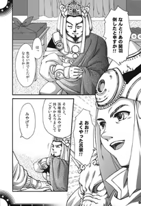 Page 107 of Omoni de Matomaranakatta - Gochamaze Soushuuhen - preview thumbnail
