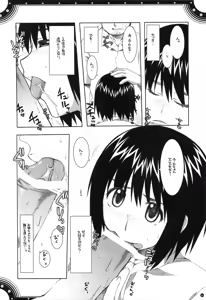 Page 19 of Omoni de Matomaranakatta - Gochamaze Soushuuhen - preview thumbnail
