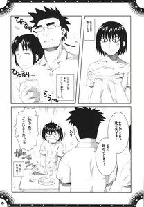 Page 6 of Omoni de Matomaranakatta - Gochamaze Soushuuhen - preview thumbnail