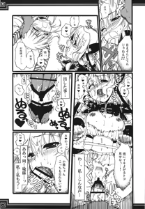 Page 92 of Omoni de Matomaranakatta - Gochamaze Soushuuhen - preview thumbnail