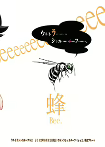 Page 19 of Siccative82 - preview thumbnail