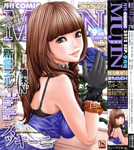 COMIC MUJIN 2012-09 — hentai manga cover on Fhentai