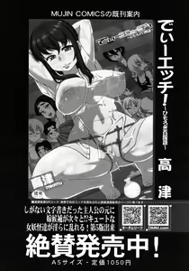 Page 106 of COMIC MUJIN 2012-09 - preview thumbnail