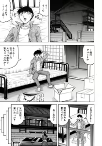 Page 223 of COMIC MUJIN 2012-09 - preview thumbnail