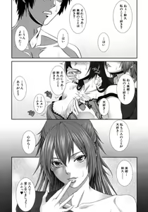 Page 29 of COMIC MUJIN 2012-09 - preview thumbnail