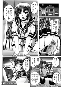 Page 298 of COMIC MUJIN 2012-09 - preview thumbnail