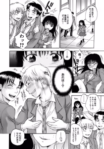 Page 308 of COMIC MUJIN 2012-09 - preview thumbnail