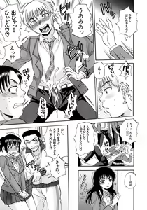 Page 309 of COMIC MUJIN 2012-09 - preview thumbnail
