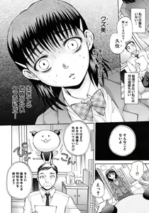 Page 318 of COMIC MUJIN 2012-09 - preview thumbnail