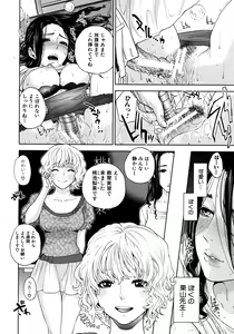 Page 356 of COMIC MUJIN 2012-09 - preview thumbnail