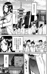 Page 381 of COMIC MUJIN 2012-09 - preview thumbnail