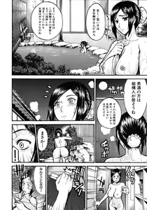 Page 386 of COMIC MUJIN 2012-09 - preview thumbnail