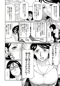Page 416 of COMIC MUJIN 2012-09 - preview thumbnail