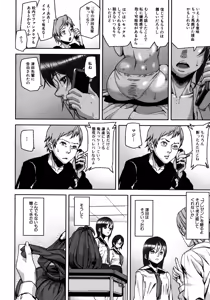 Page 450 of COMIC MUJIN 2012-09 - preview thumbnail