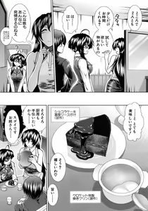 Page 479 of COMIC MUJIN 2012-09 - preview thumbnail