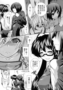 Page 483 of COMIC MUJIN 2012-09 - preview thumbnail