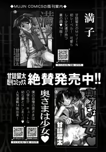 Page 521 of COMIC MUJIN 2012-09 - preview thumbnail