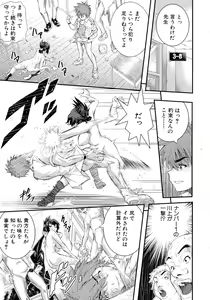 Page 581 of COMIC MUJIN 2012-09 - preview thumbnail