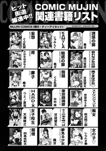 Page 585 of COMIC MUJIN 2012-09 - preview thumbnail
