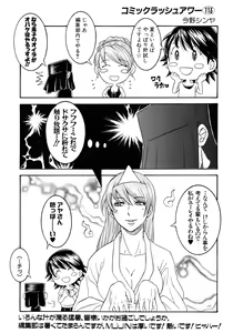 Page 604 of COMIC MUJIN 2012-09 - preview thumbnail