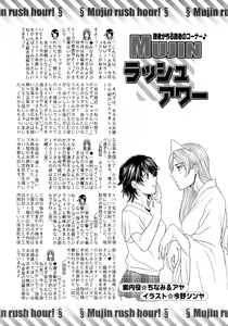 Page 605 of COMIC MUJIN 2012-09 - preview thumbnail