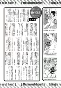 Page 609 of COMIC MUJIN 2012-09 - preview thumbnail