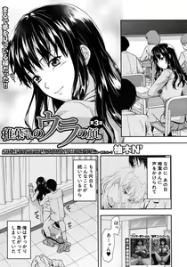Page 83 of COMIC MUJIN 2012-09 - preview thumbnail