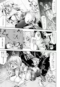 Page 117 of COMIC Tenma 2012-08 - preview thumbnail