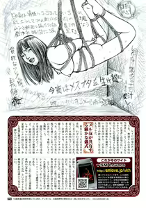 Page 127 of COMIC Tenma 2012-08 - preview thumbnail