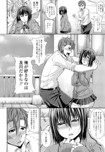 Page 178 of COMIC Tenma 2012-08 - preview thumbnail