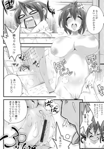 Page 348 of COMIC Tenma 2012-08 - preview thumbnail