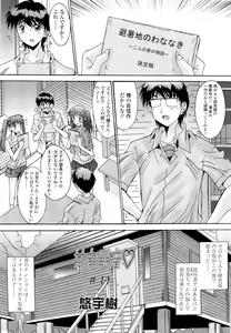 Page 367 of COMIC Tenma 2012-08 - preview thumbnail
