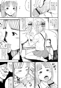 Page 391 of COMIC Tenma 2012-08 - preview thumbnail