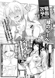 Page 438 of COMIC Tenma 2012-08 - preview thumbnail