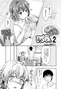Page 53 of COMIC Tenma 2012-08 - preview thumbnail