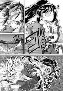 Page 181 of COMIC AUN 2012-09 - preview thumbnail
