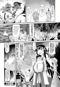 Page 199 of COMIC AUN 2012-09 - preview thumbnail