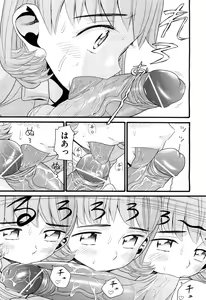 Page 210 of COMIC AUN 2012-09 - preview thumbnail