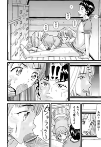 Page 211 of COMIC AUN 2012-09 - preview thumbnail