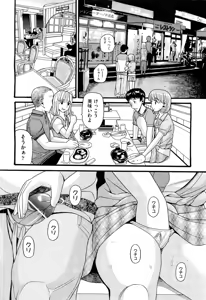 Page 213 of COMIC AUN 2012-09 - preview thumbnail