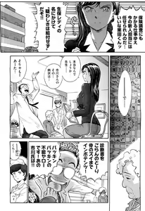 Page 261 of COMIC AUN 2012-09 - preview thumbnail