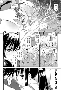 Page 409 of COMIC AUN 2012-09 - preview thumbnail